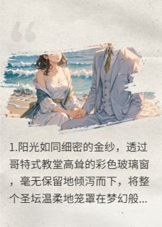 墨总，你的深情我承受不起