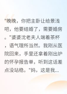 为小叔子让房，我撤资五千万报复