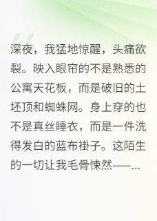 城里老师下乡，糙汉宠成宝