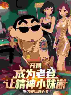 从沙县装逼开始，系统带我玩嗨了