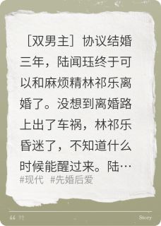 离婚路上出车祸，我爱上了我老婆