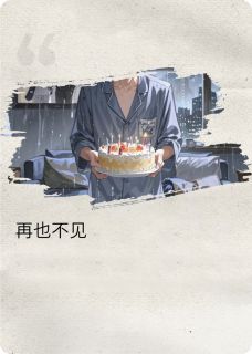 逆爱之瞒着你去见白月光