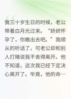 被虐后，渣男一家竟然全死了