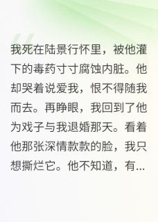 灭你满门再换夫，你未婚妻我超疯