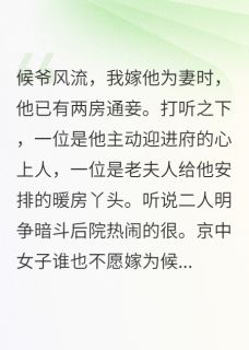 奉旨成婚，满京城都在看我笑话