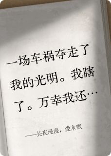 长夜漫漫，爱永眠