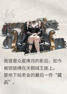 他用一元羞辱我，我哥反手砸千亿