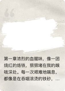 亡国公主穿现代，白月光医生慌了