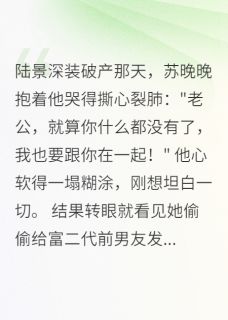 错过的不只是爱情