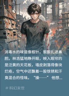 这他妈谁的身体？