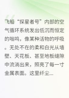 繁花：完美圈养