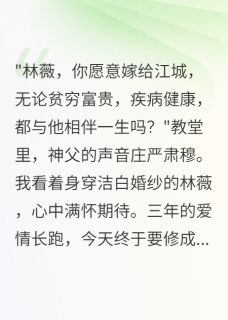 新娘婚礼上喊错新郎名字