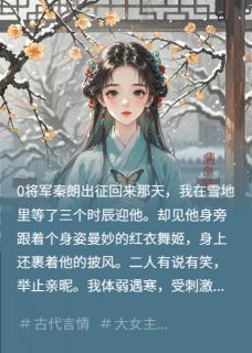 假失忆和离后我改嫁了太子