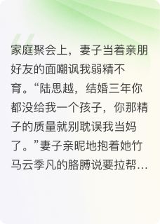 妻子拉帮套后，我离婚了