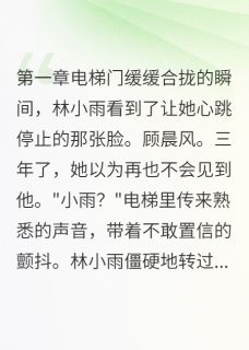 实习第一天撞见初恋上司