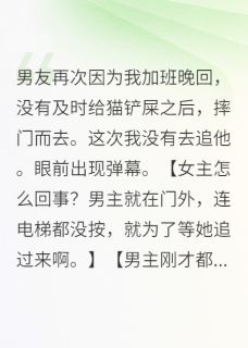 我的男朋友没有安全感