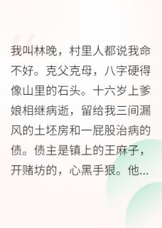 糙汉猎户的锦鲤小娇妻