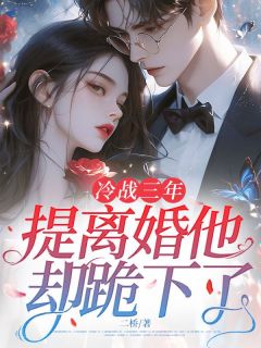 圈内都说裴寂厌恶极了她