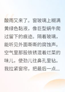 带萌娃在末世开托儿所