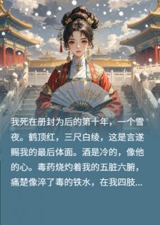 我！冷宫弃妃重生：制霸娱乐圈