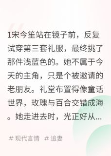 用余生等来你结婚的消息