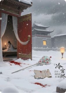 帝王悔，不原谅