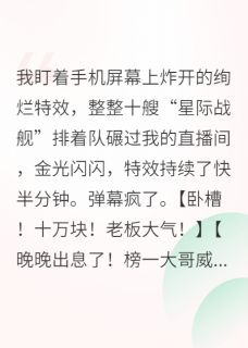 死对头他是我粉丝头子