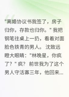 重生七零：甩掉首长当教师