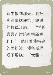 被讨厌甜食的校草吃掉了