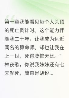 算尽天机，独宠今生