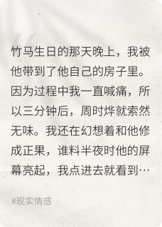 被竹马和白月光羞辱后我觉醒了