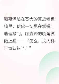 总裁，夫人她没来，来的是您岳母