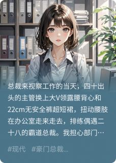 主管又想向上发福利