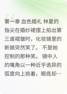 听见他的真心时，契约碎了