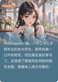 穿成破文恋爱脑炮灰后