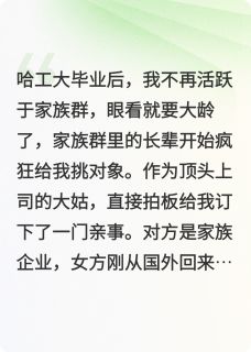 未婚妻闺蜜讹我，我让两人一起滚