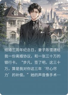 离婚当天前妻跪求我别走