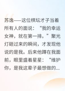 黑白之间，棋实是爱