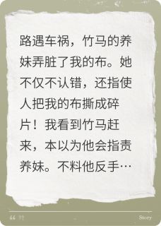 高温末世，竹马养妹撕碎我的布料
