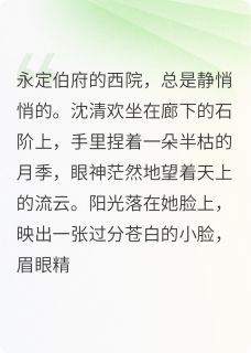 千金她装疯卖傻藏锋芒