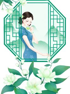 阿妩辞山海