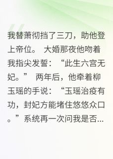 攻略皇帝的任务结束后