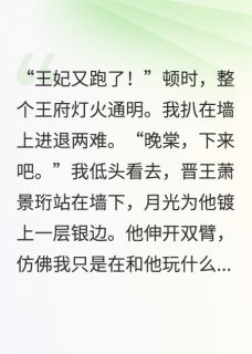 白月光带球跑后和女主HE了