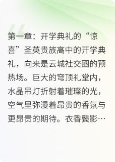 深流之下：我的AI与豪门修罗场