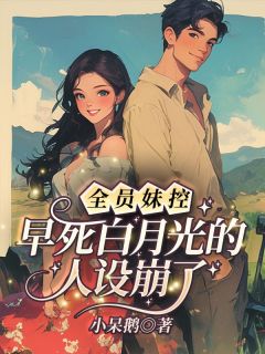 穿书八零，军官老公是个宠妻狂魔