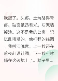 带空间穿七零之我的大佬男友