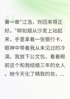 妻子转给小三五千万后崩溃了