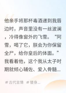 我死后，他抱着我的骨灰说爱我