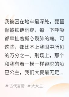 公主替我赴死后，我杀穿整个皇宫