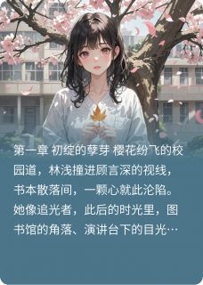 深情烬，岁月殇，青春葬